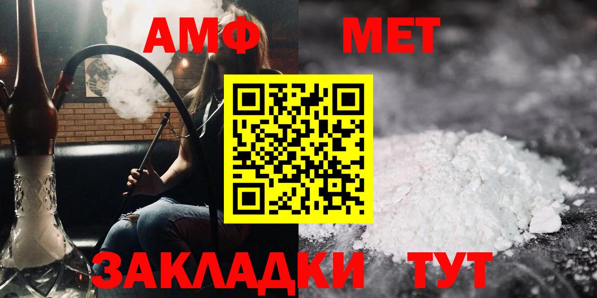   рабочий сайт  Амфетамин Premium  Вход с VPN  Улан-Удэ 