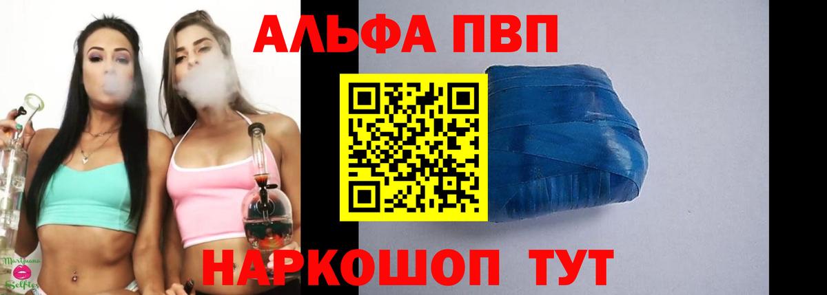 где продают наркотики  APVP мука  Alpha PVP  Вход с VPN  Улан-Удэ  A-PVP мука 