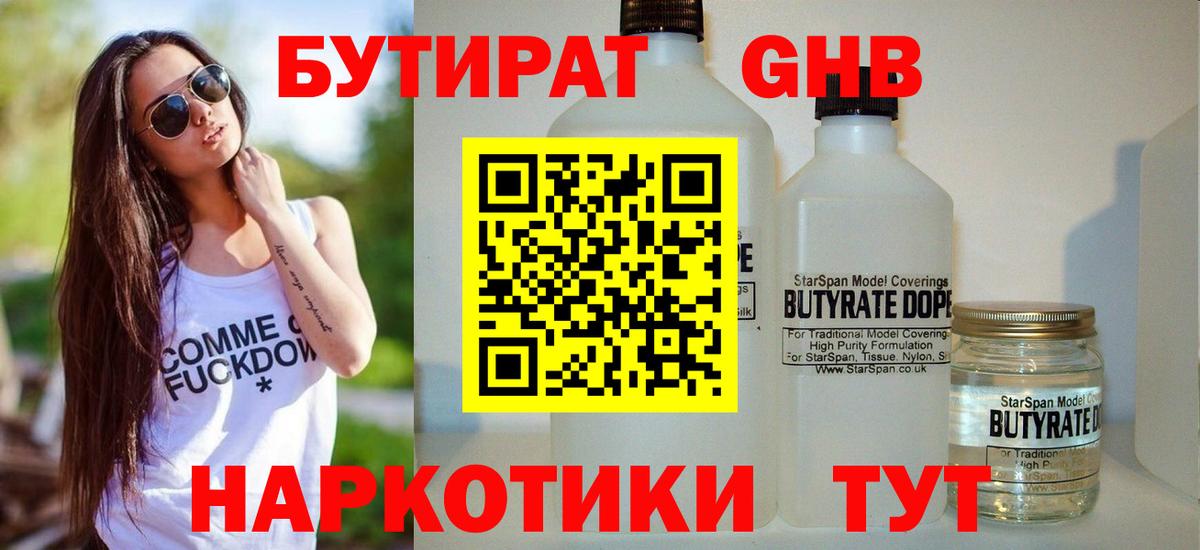 Бутират оксана Улан-Удэ