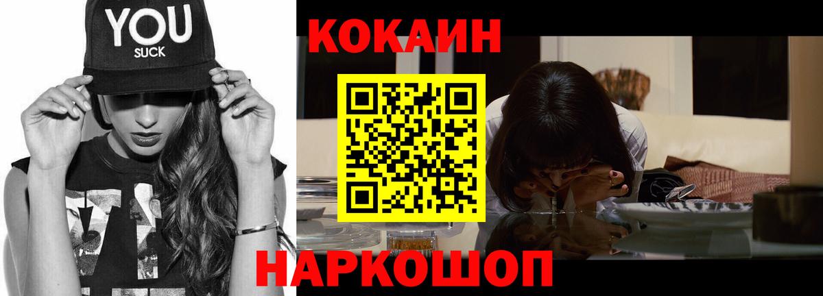 COCAIN VHQ Улан-Удэ