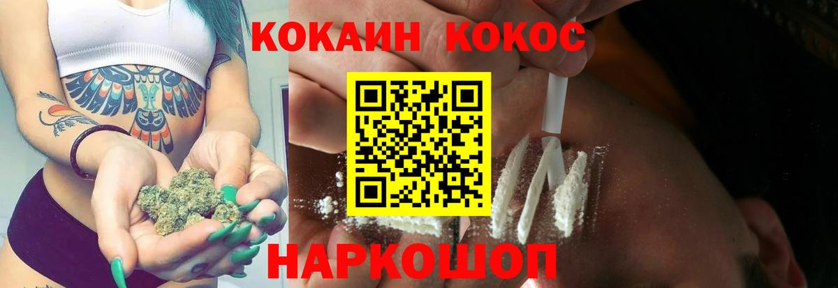 Улан-Удэ  COCAIN 99%  КОКАИН Fish Scale  КОКАИН  Вход с VPN 