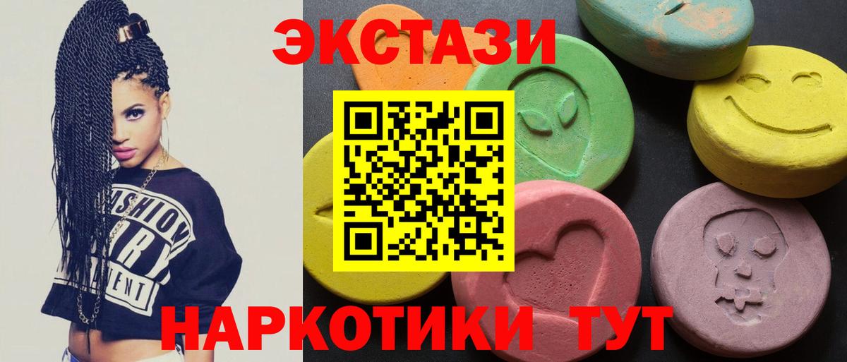 ЭКСТАЗИ MDMA  Вход с VPN  Экстази  OMG маркетплейс  Улан-Удэ 