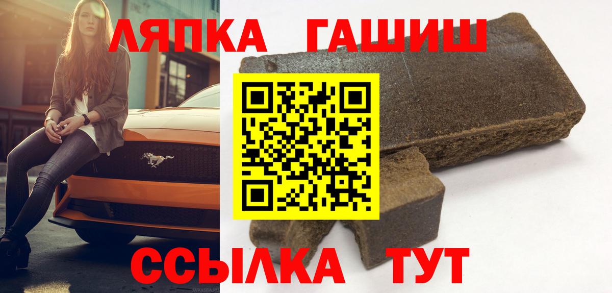 Улан-Удэ  Гашиш убойный  ГАШИШ убойный  Вход с VPN 