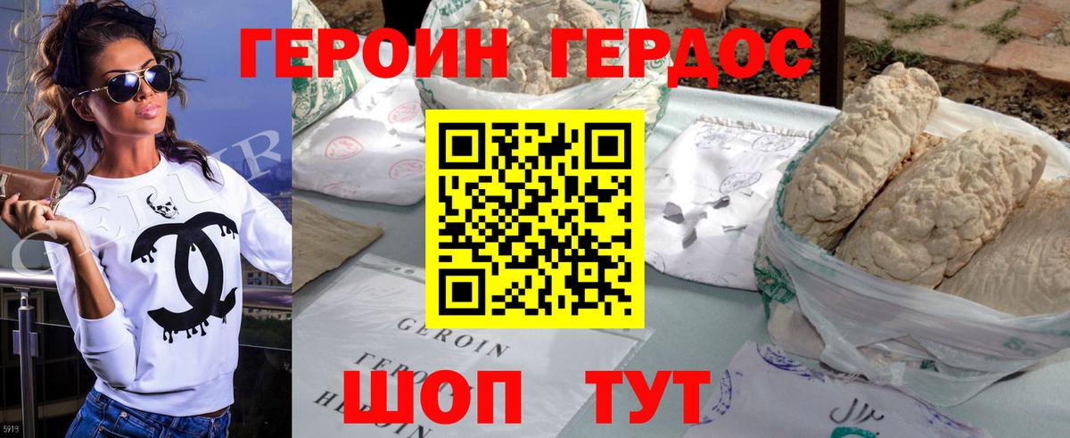 ГЕРОИН гречка Улан-Удэ