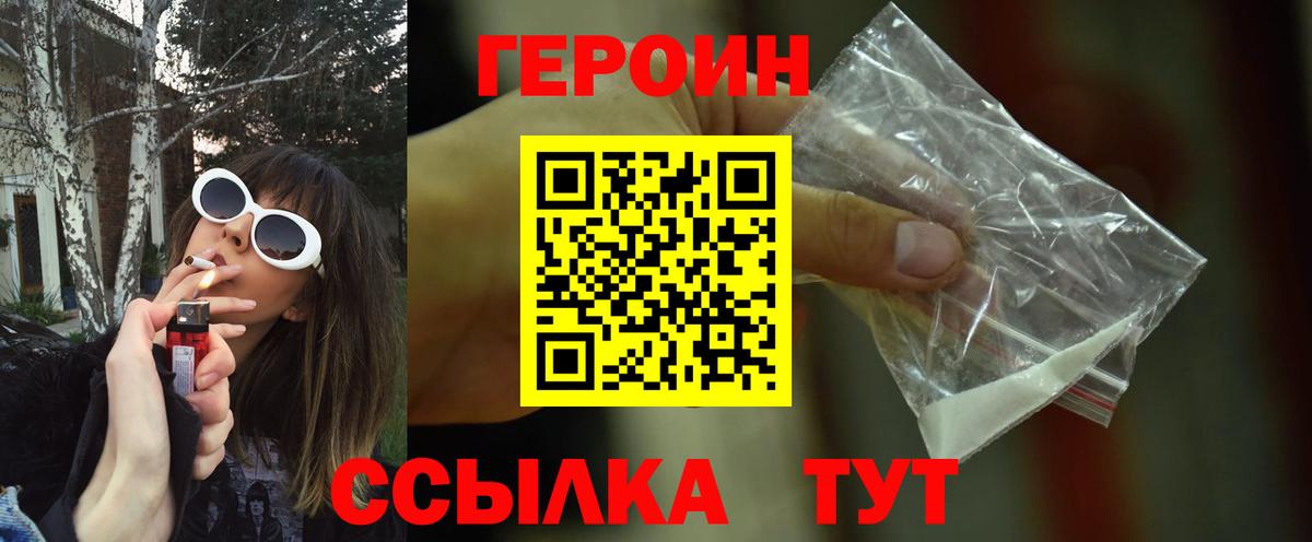 Улан-Удэ  ГЕРОИН гречка  Вход с VPN 