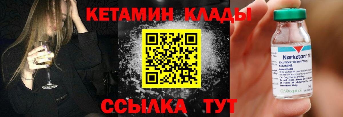 Кетамин ketamine  Вход с VPN  Кетамин ketamine  Улан-Удэ 