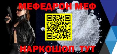 мефедрон Новозыбков