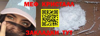 мефедрон Новозыбков