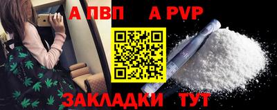 альфа пвп VHQ Новодвинск