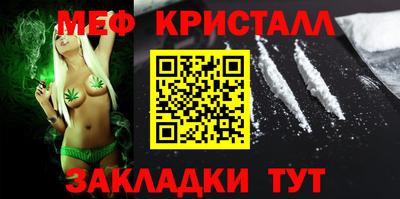 мефедрон Новозыбков