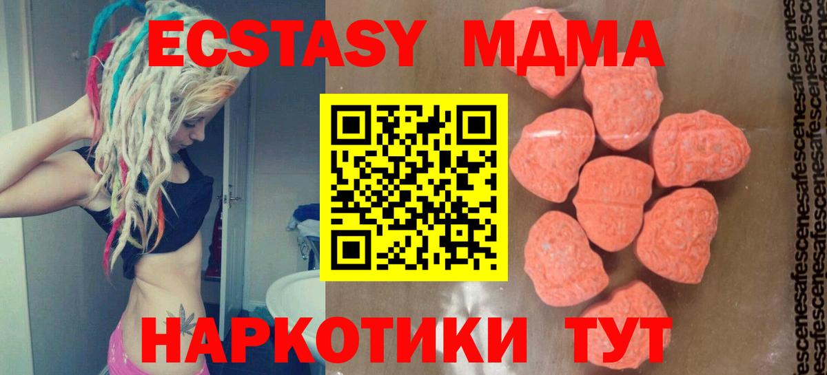 MDMA кристаллы Улан-Удэ