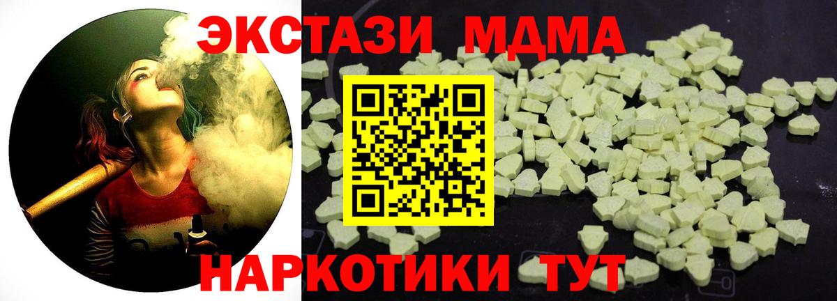 Улан-Удэ  MDMA кристаллы  Вход с VPN  MDMA Molly 