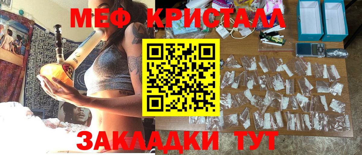 Мефедрон мука Улан-Удэ