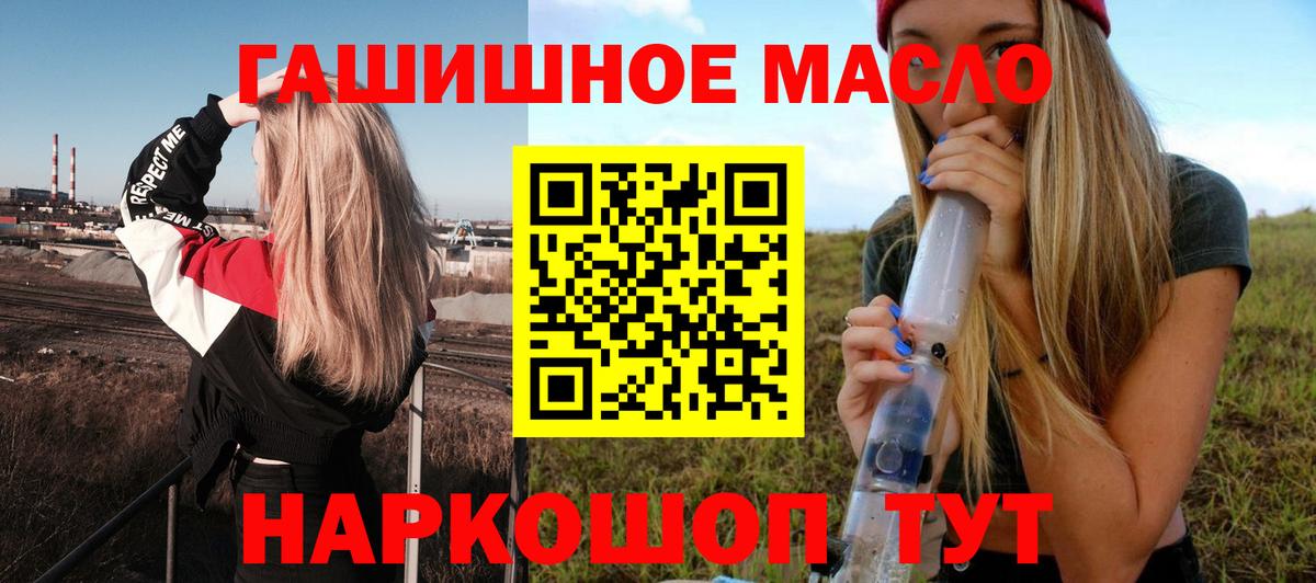 ТГК вейп  Дистиллят ТГК концентрат  Вход с VPN  Улан-Удэ 
