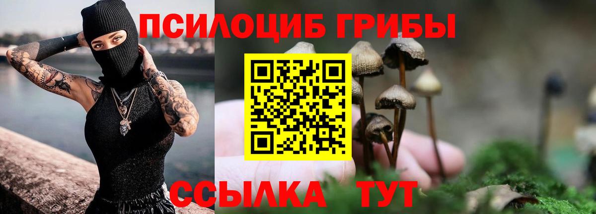 Галлюциногенные грибы MAGIC MUSHROOMS Улан-Удэ