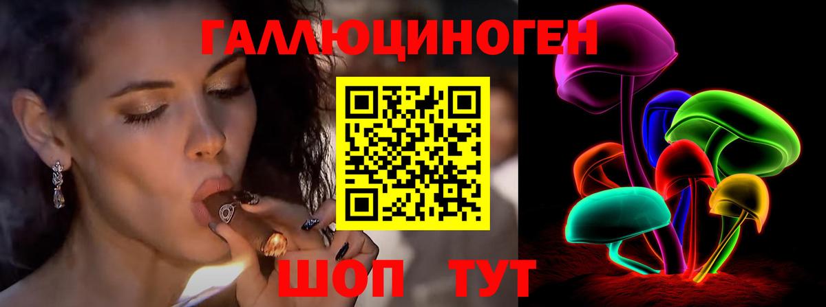 Псилоцибиновые грибы ЛСД  Вход с VPN  Улан-Удэ 